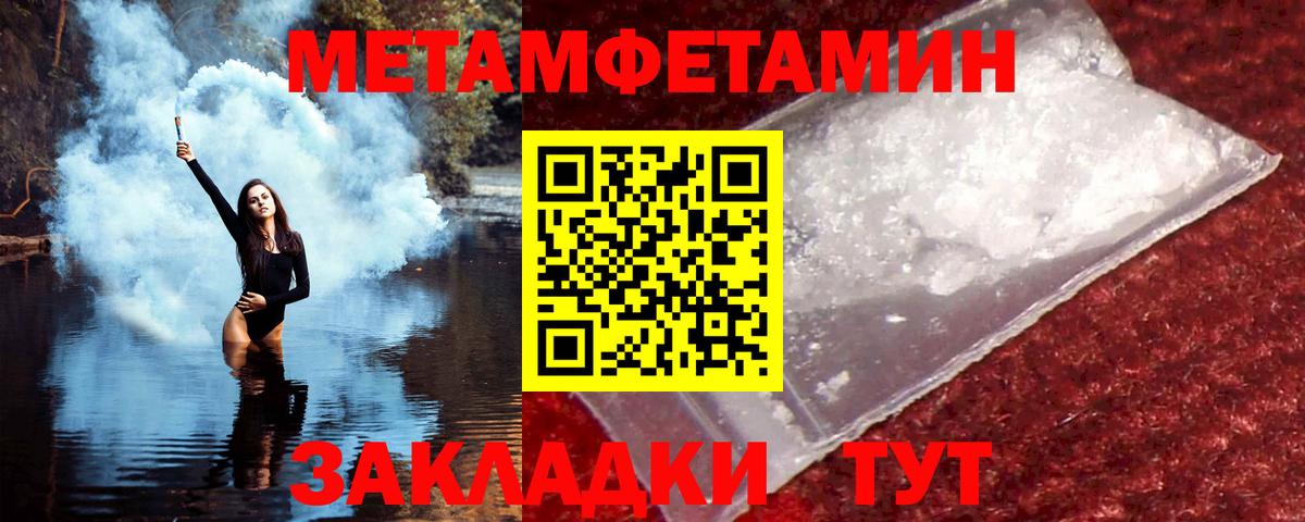 Усть-Джегута  Амфетамин Розовый  АМФ  Вход с VPN 