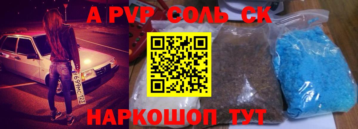 А ПВП Соль  Вход с VPN  Альфа ПВП Соль  купить   Усть-Джегута  Alpha PVP VHQ 