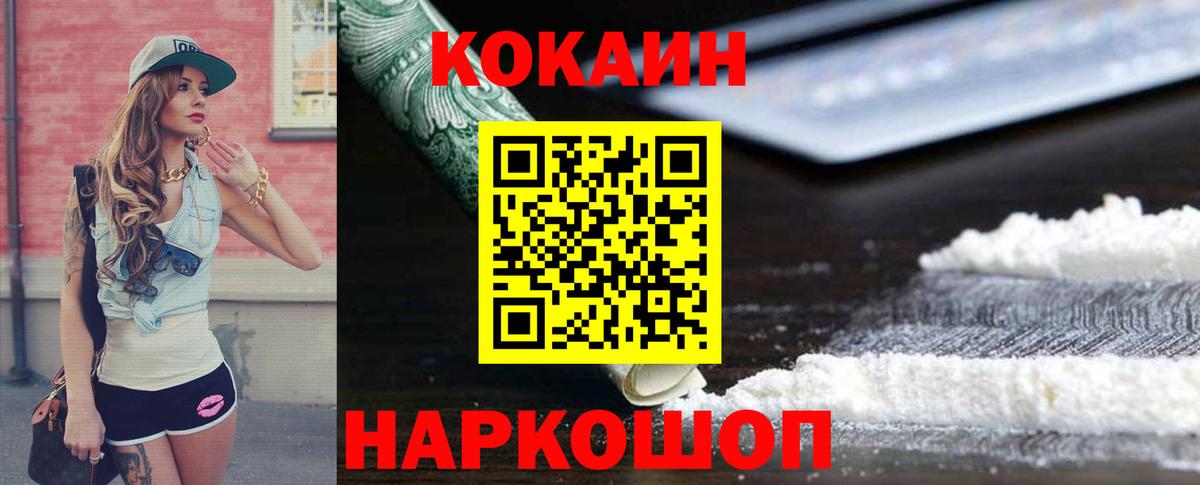 COCAIN 98%  наркотики  Усть-Джегута  Вход с VPN 