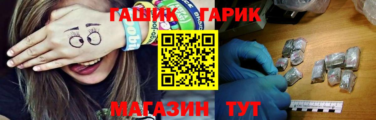 ГАШ убойный Усть-Джегута