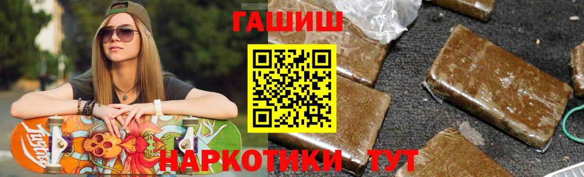 Усть-Джегута  Гашиш  ГАШ 40% ТГК  Вход с VPN  Гашиш Ice-O-Lator 