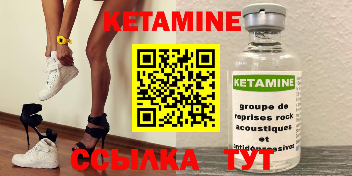 Кетамин ketamine Усть-Джегута