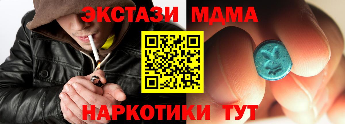 МЕТАДОН  Усть-Джегута  Вход с VPN  Меф   МЕТАМФЕТАМИН  ГАШ  Бошки Шишки  Cocaine  Меф МЯУ МЯУ 