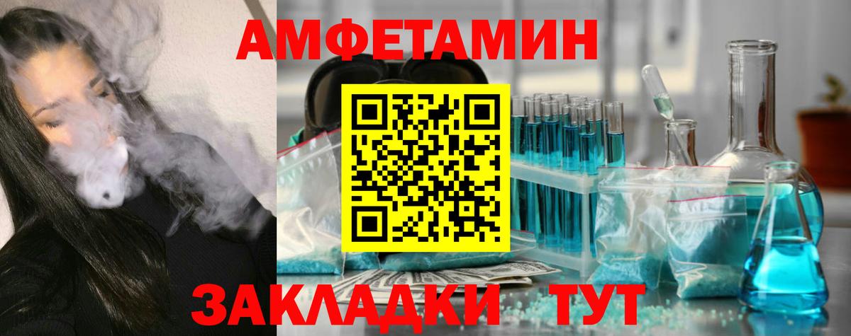 Метамфетамин пудра Усть-Джегута