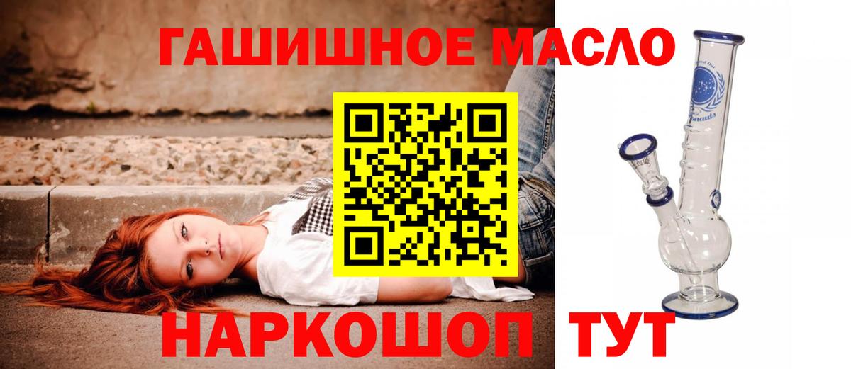Дистиллят ТГК вейп с тгк  Дистиллят ТГК Wax  Вход с VPN  хочу наркоту  Усть-Джегута 