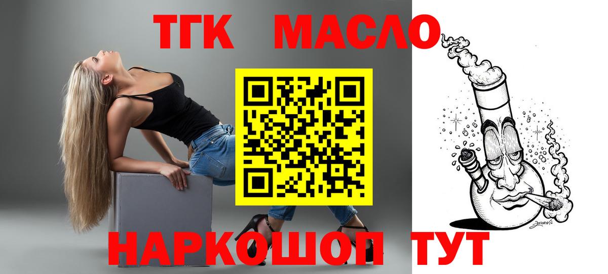 ТГК концентрат Усть-Джегута