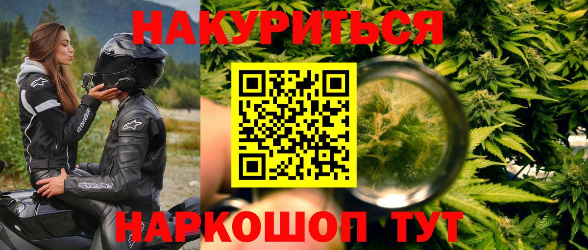 Усть-Джегута  МАРИХУАНА тримм  Бошки марихуана тримм  Бошки Шишки MAZAR  Вход с VPN  Канабис сатива 